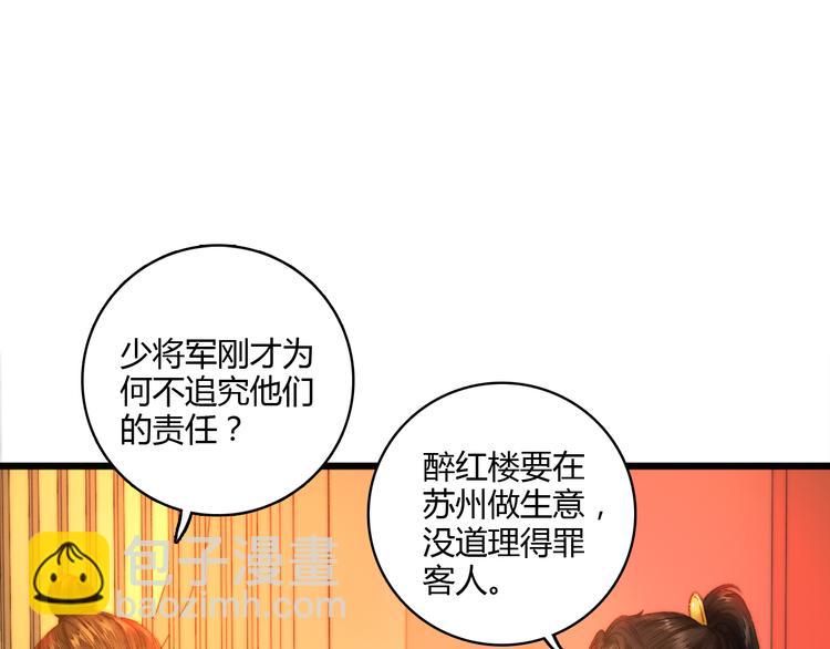第8话 拜师酒(1/3)-第9话