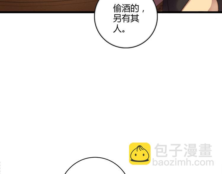 第8话 拜师酒(1/3)-第9话