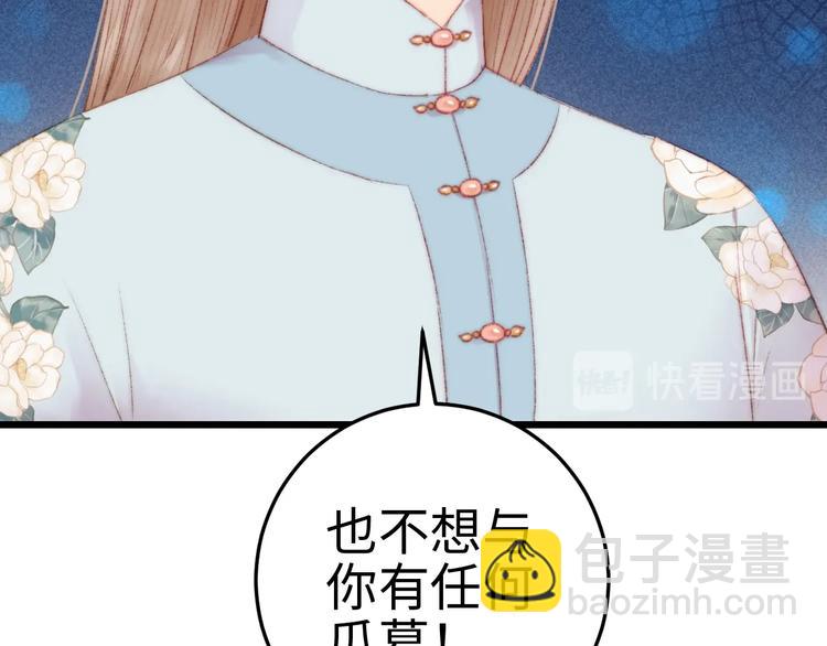 第80话 蓝衣女子(1/3)-第81话