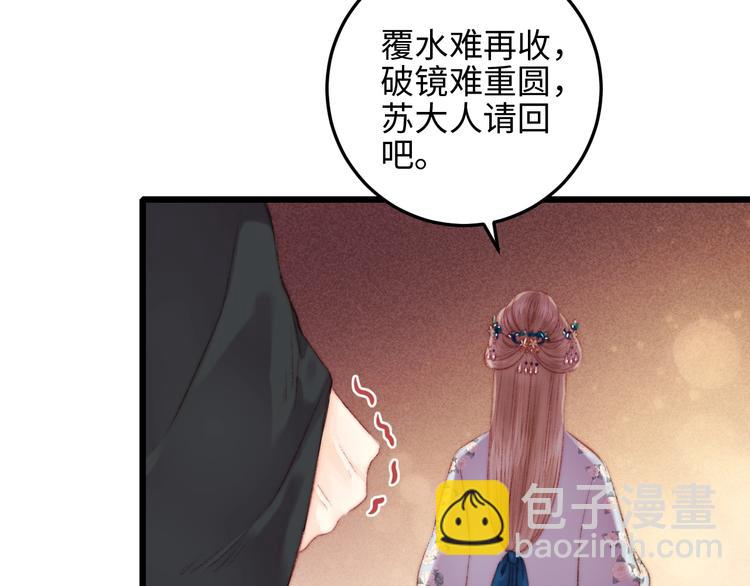 第80话 蓝衣女子(1/3)-第81话