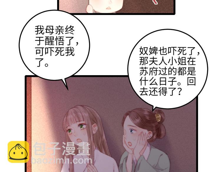 第80话 蓝衣女子(1/3)-第81话