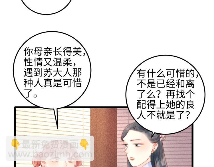 第80话 蓝衣女子(1/3)-第81话
