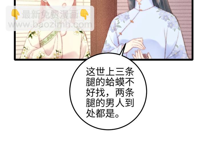 第80话 蓝衣女子(1/3)-第81话