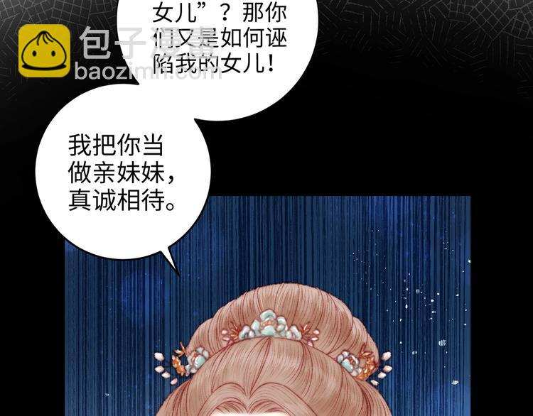第80话 蓝衣女子(1/3)-第81话