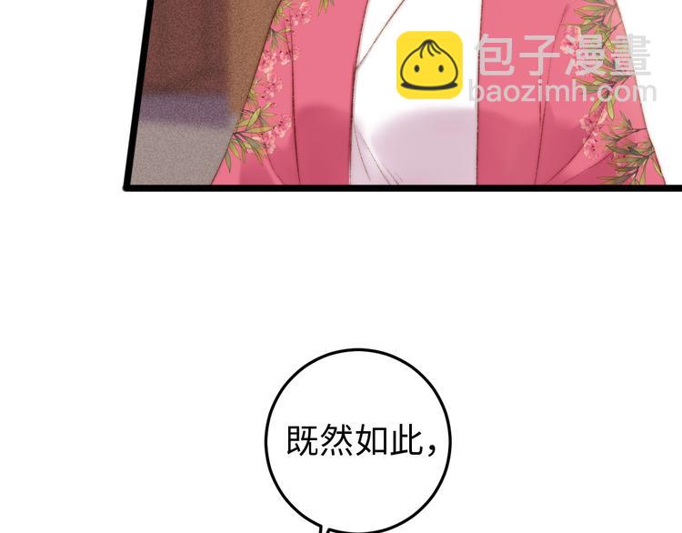 第82话 入宫(1/2)-第83话
