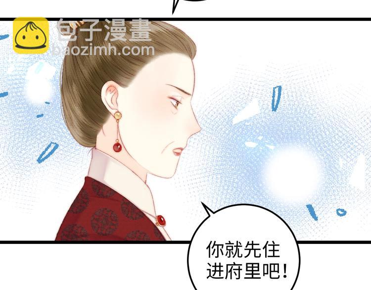 第82话 入宫(1/2)-第83话