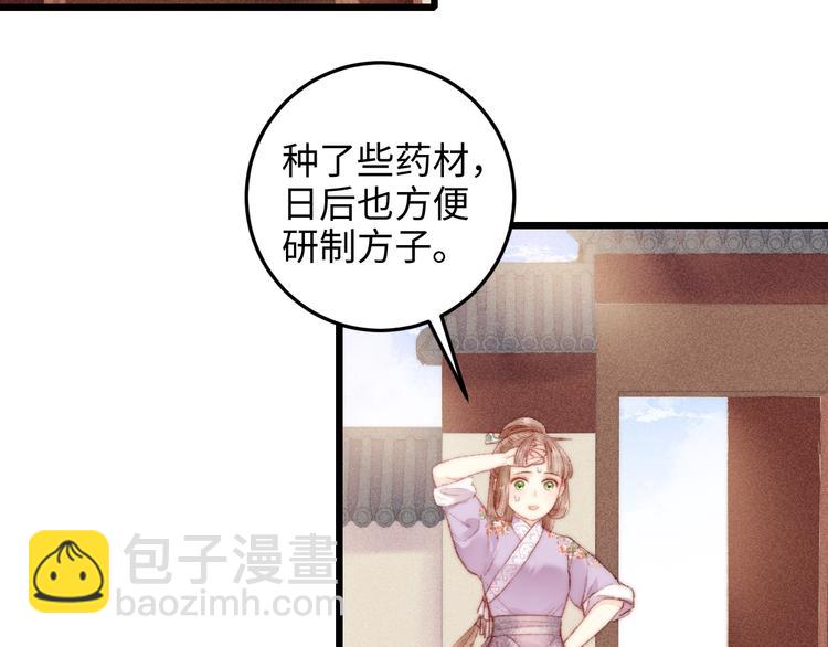 第82话 入宫(1/2)-第83话