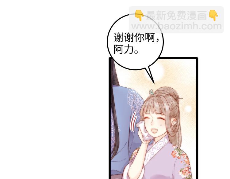 第82话 入宫(1/2)-第83话