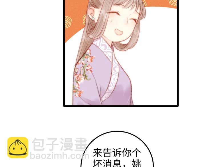 第82话 入宫(1/2)-第83话