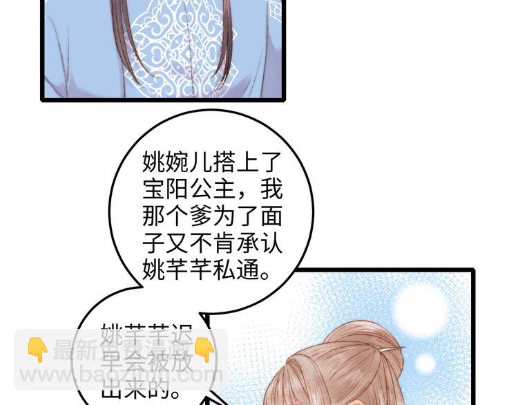 第82话 入宫(1/2)-第83话