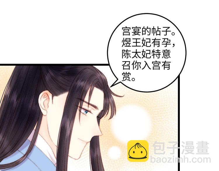 第82话 入宫(1/2)-第83话