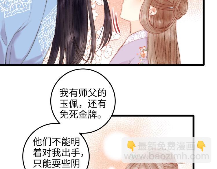 第82话 入宫(1/2)-第83话