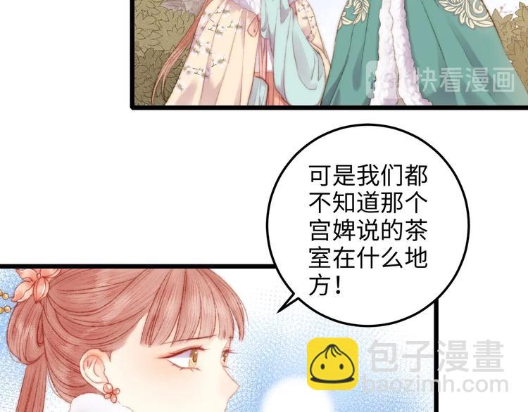 第84话 反转(1/2)-第85话