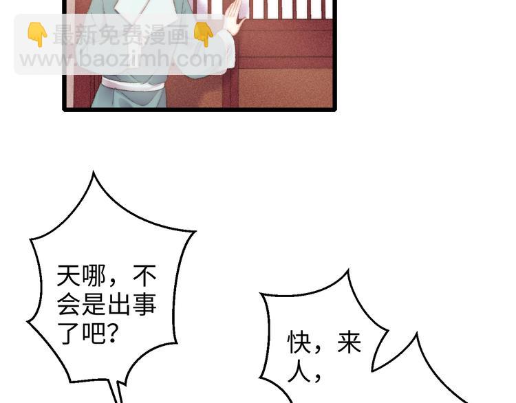 第84话 反转(1/2)-第85话