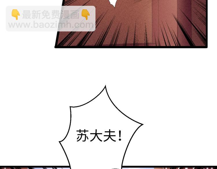第84话 反转(1/2)-第85话