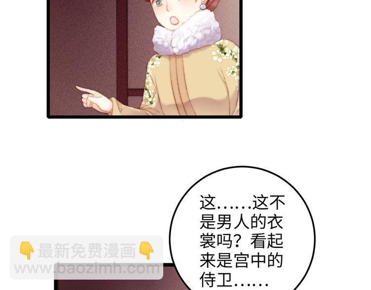 第84话 反转(1/2)-第85话