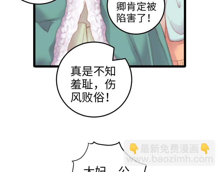 第84话 反转(1/2)-第85话