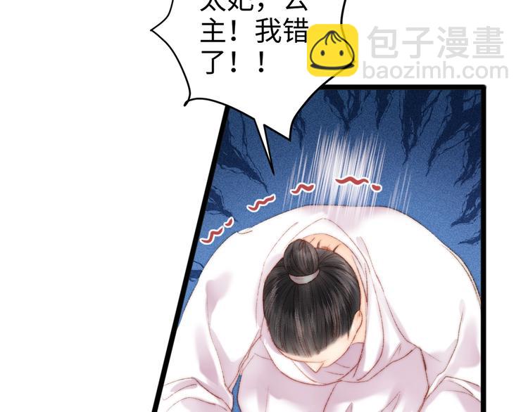 第84话 反转(1/2)-第85话
