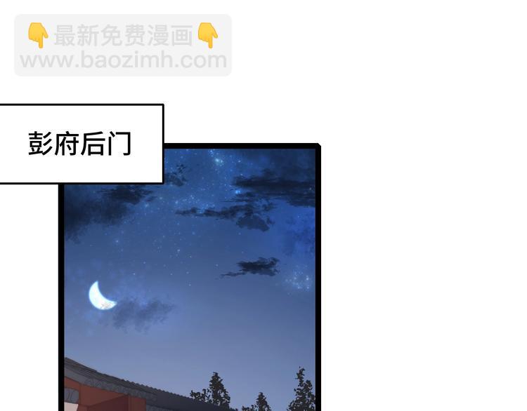 第86话 贺年(1/2)-第87话