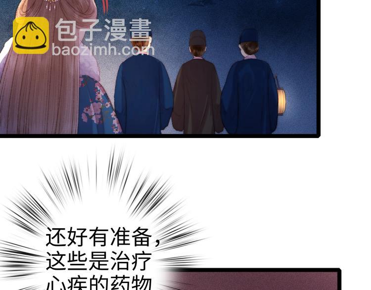 第88话 入府前夕(1/2)-第89话
