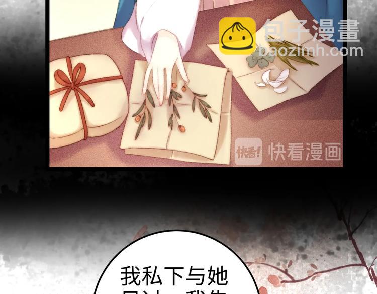 第88话 入府前夕(1/2)-第89话