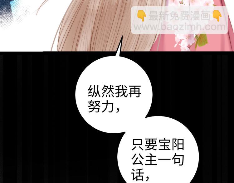 第88话 入府前夕(1/2)-第89话