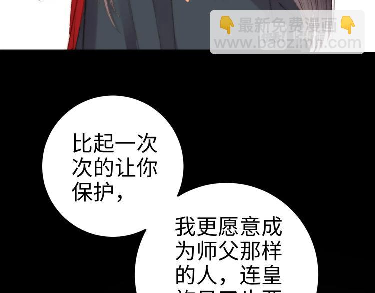第88话 入府前夕(1/2)-第89话