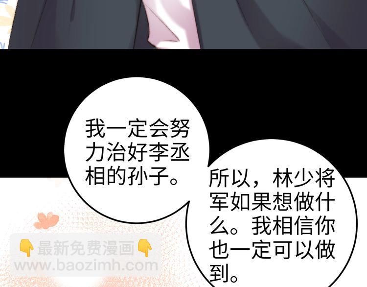第88话 入府前夕(1/2)-第89话