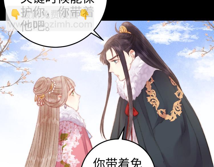 第88话 入府前夕(1/2)-第89话