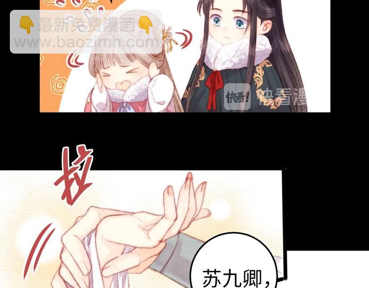 第88话 入府前夕(1/2)-第89话