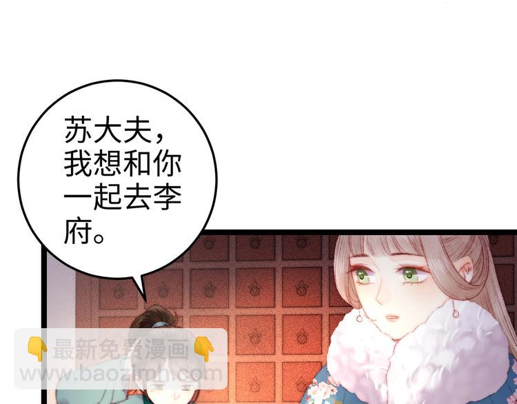 第88话 入府前夕(1/2)-第89话