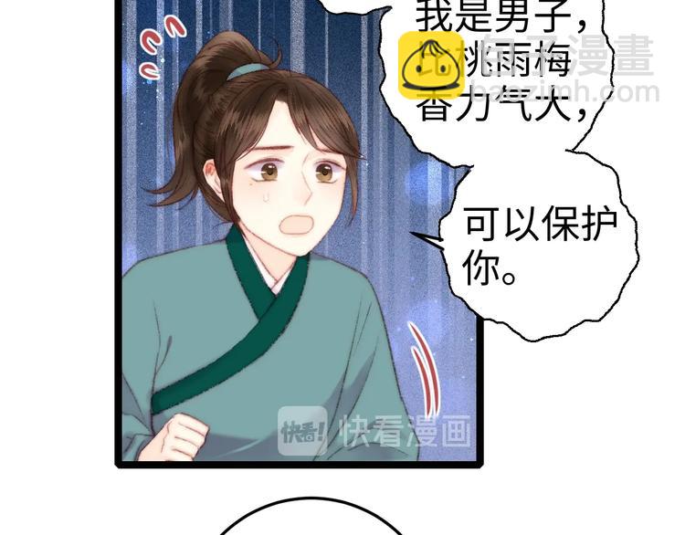 第88话 入府前夕(1/2)-第89话