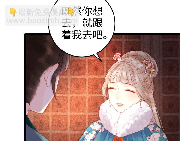 第88话 入府前夕(1/2)-第89话