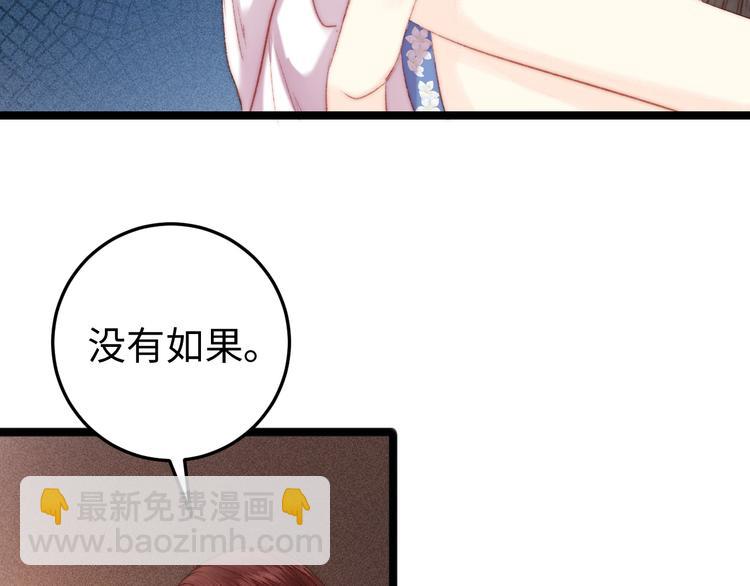 第90话 危在旦夕！(1/2)-第91话