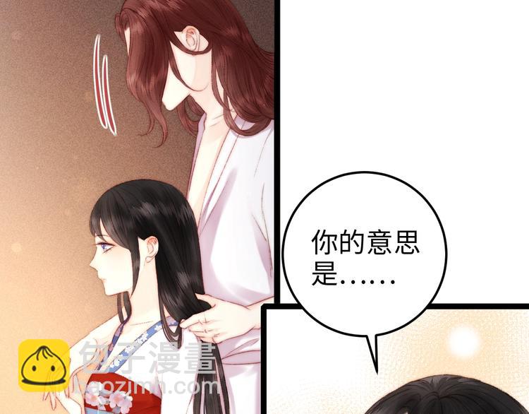 第90话 危在旦夕！(1/2)-第91话