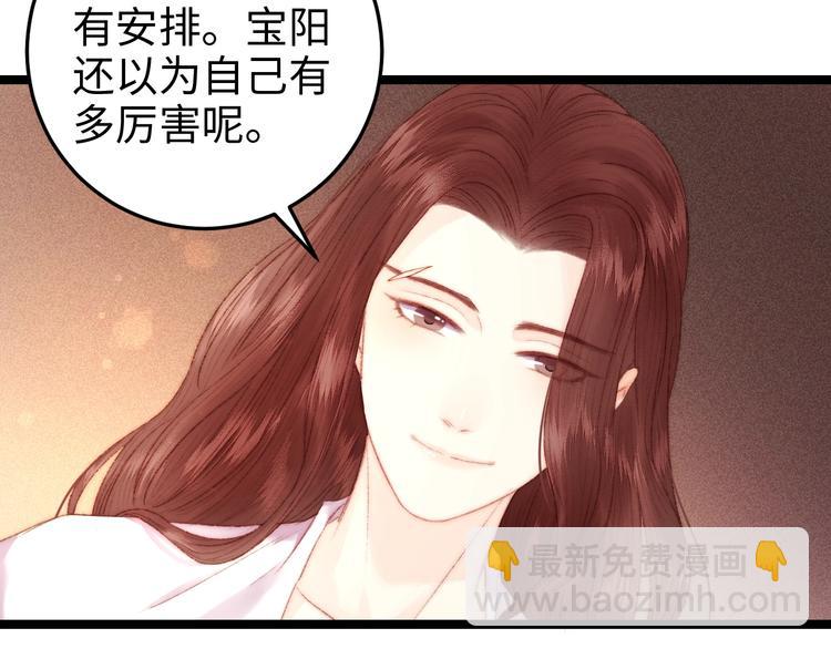 第90话 危在旦夕！(1/2)-第91话