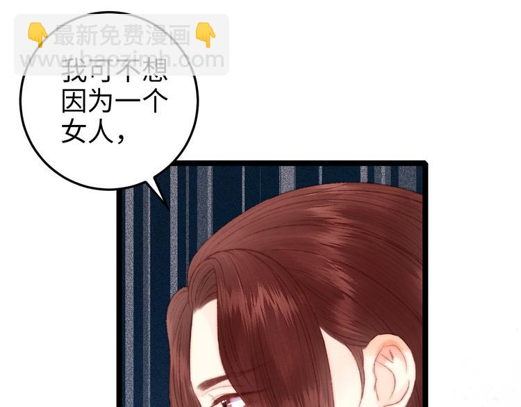 第90话 危在旦夕！(1/2)-第91话