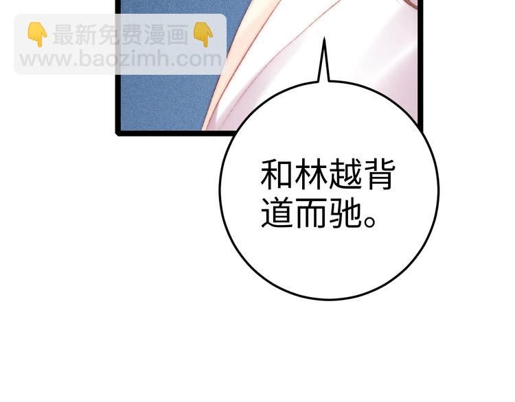 第90话 危在旦夕！(1/2)-第91话
