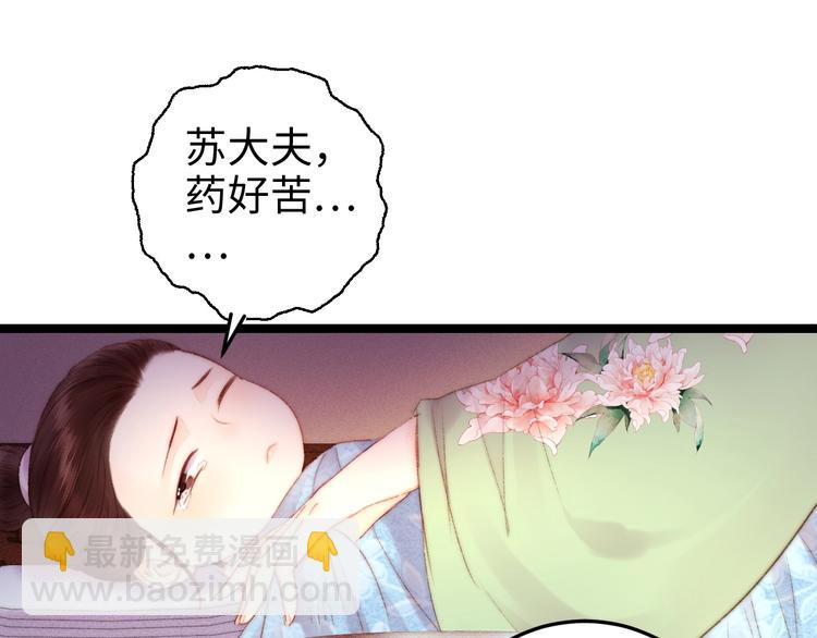 第90话 危在旦夕！(1/2)-第91话