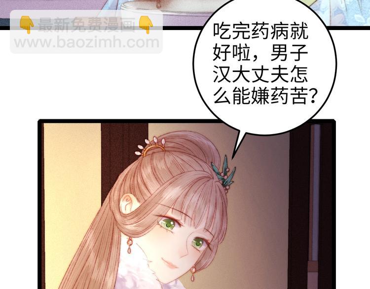 第90话 危在旦夕！(1/2)-第91话