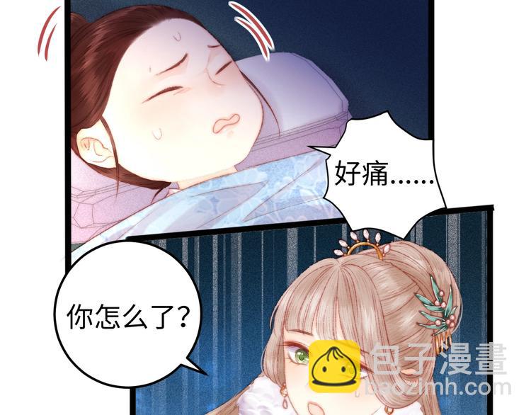 第90话 危在旦夕！(1/2)-第91话