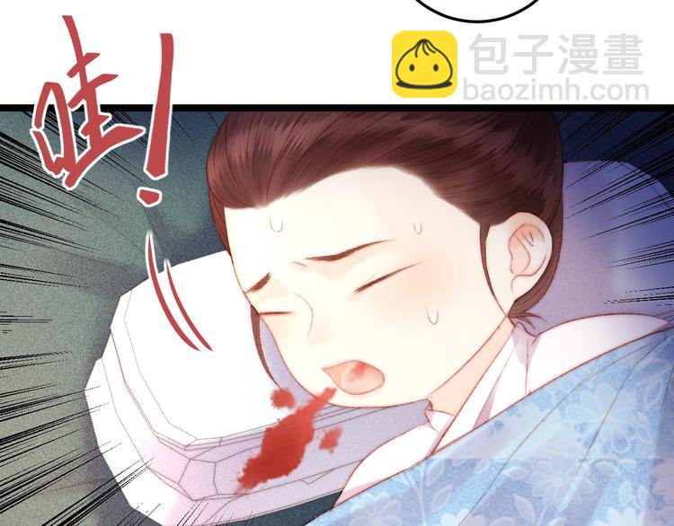 第90话 危在旦夕！(1/2)-第91话