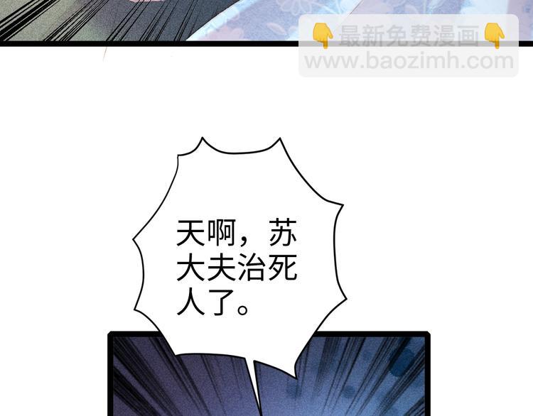 第90话 危在旦夕！(1/2)-第91话