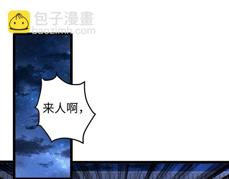 第90话 危在旦夕！(1/2)-第91话