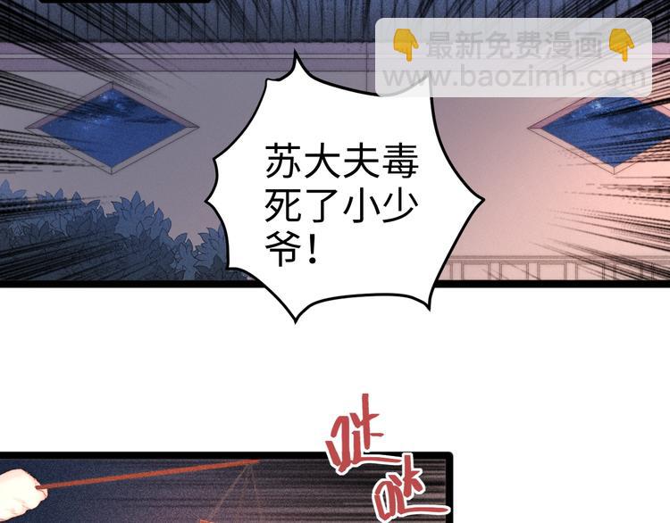 第90话 危在旦夕！(1/2)-第91话