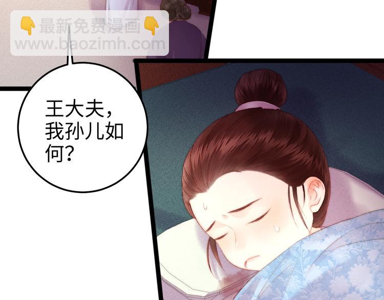 第90话 危在旦夕！(1/2)-第91话