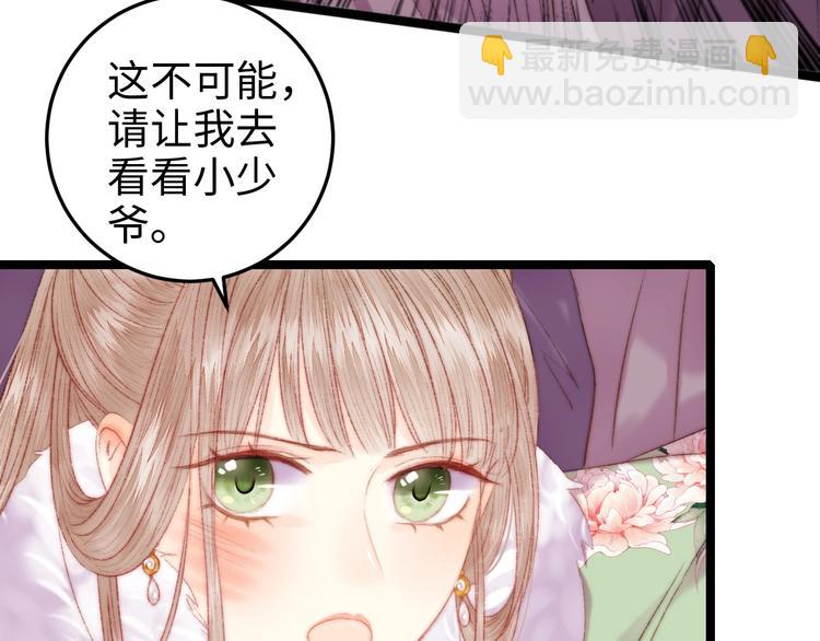 第90话 危在旦夕！(1/2)-第91话