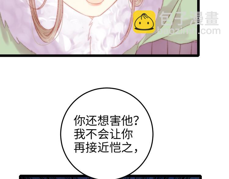 第90话 危在旦夕！(1/2)-第91话