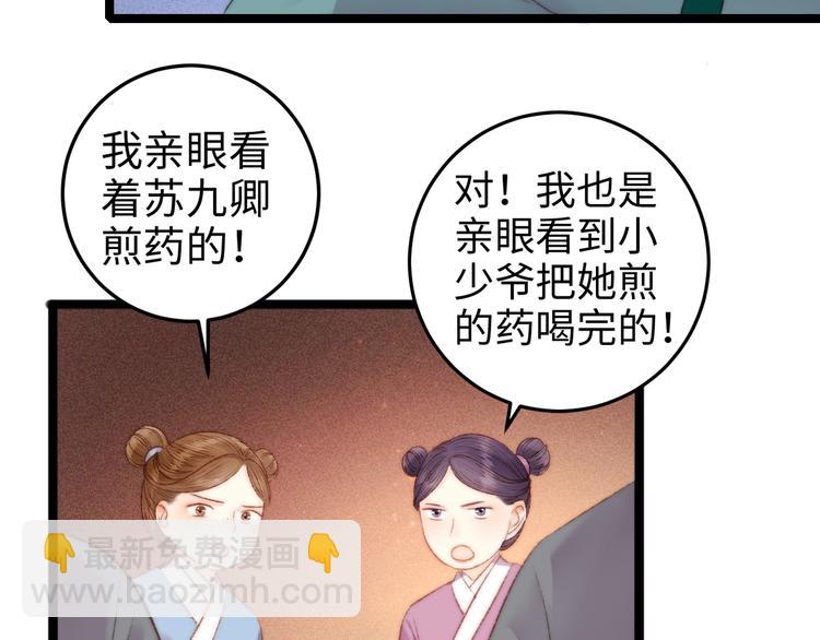 第90话 危在旦夕！(1/2)-第91话
