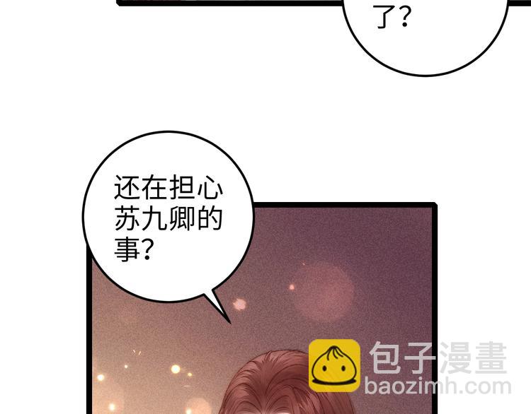 第90话 危在旦夕！(1/2)-第91话
